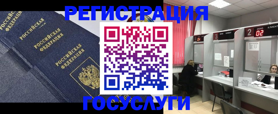временная регистрация гарантия в Орске